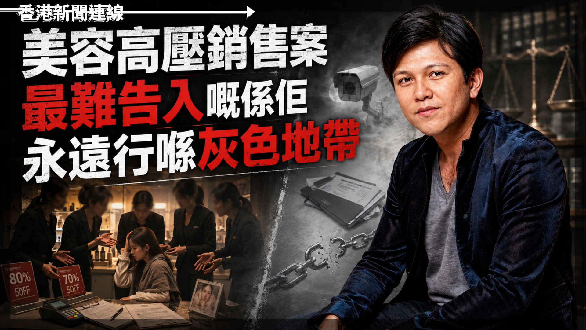 香港新聞連線